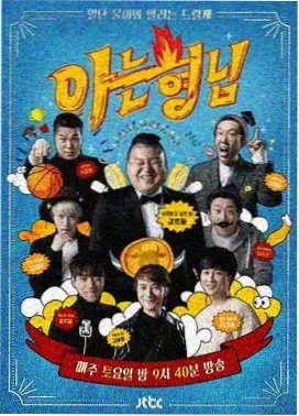 今晚吃什么 大米星球网综艺更新