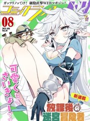 折叠城市 大米星球网漫画专区